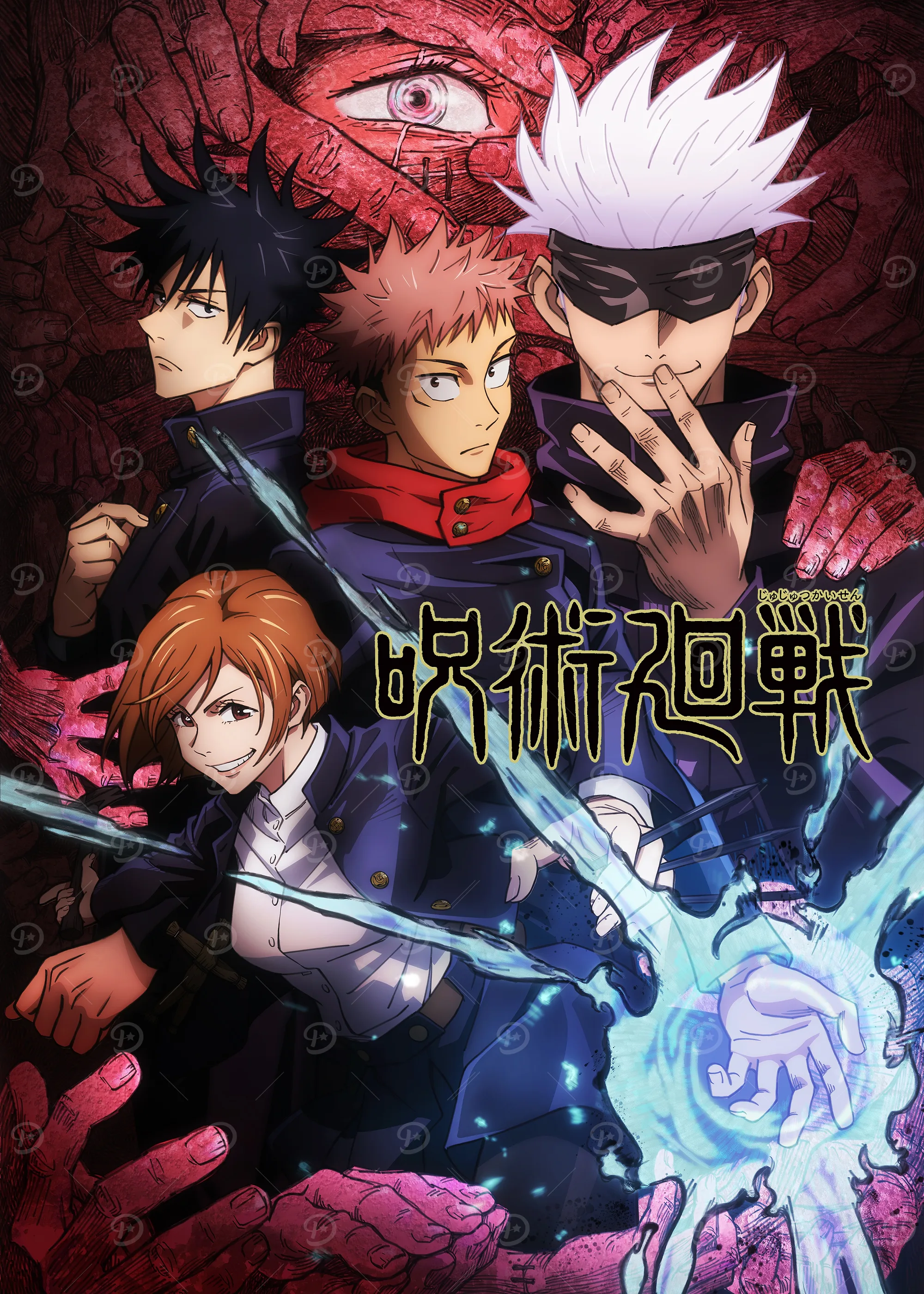 Jujutsu Kaisen: T01 - Arte Principal de Vs. Mahito